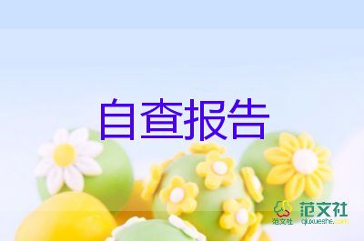 大學(xué)自我鑒定200字簡短7篇