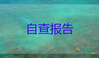 成人本科自我鑒定800字本科5篇