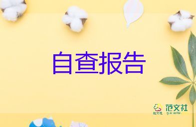 教師工作報告總結(jié)推薦6篇