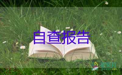 本科自我鑒定1000字8篇