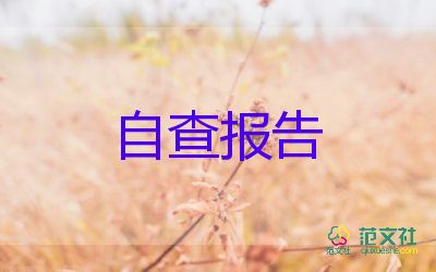 大學會計專業(yè)自我鑒定8篇