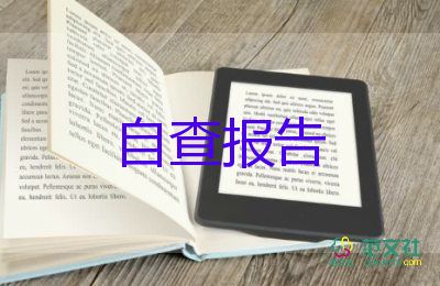 小學(xué)教師雙減工作自查報告9篇