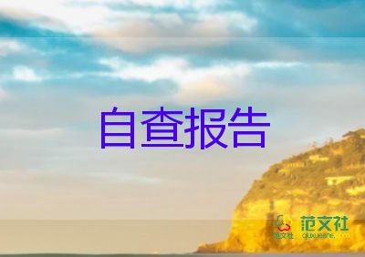 畢業(yè)登記書自我鑒定優(yōu)質(zhì)5篇