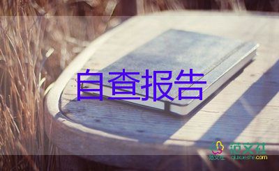 員工轉(zhuǎn)自我鑒定優(yōu)秀5篇