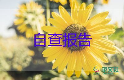 助理崗自我鑒定優(yōu)質(zhì)7篇