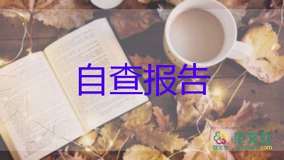 副教導(dǎo)主任自我鑒定7篇