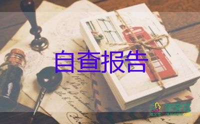 大學(xué)生畢業(yè)冊自我鑒定優(yōu)質(zhì)7篇