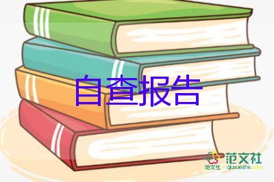 高中生自我鑒定300字10篇