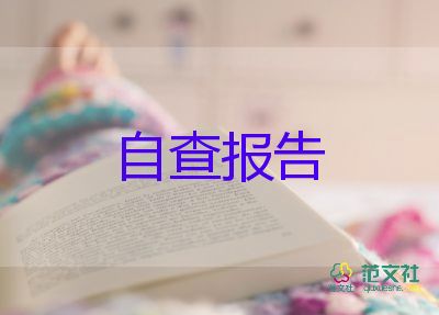 大學(xué)檔案里自我鑒定優(yōu)質(zhì)5篇