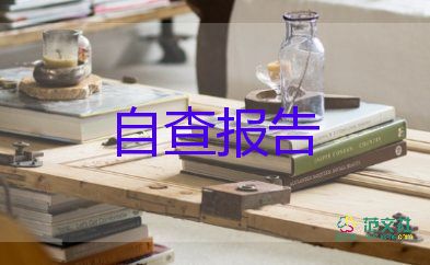 年度鑒定表自我鑒定8篇