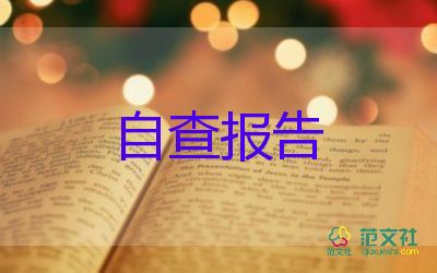 關(guān)于老師的辭職報(bào)告8篇