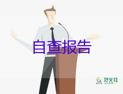 函授學員自我鑒定5篇