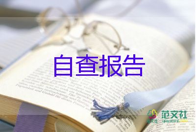 免軍訓(xùn)自我鑒定8篇