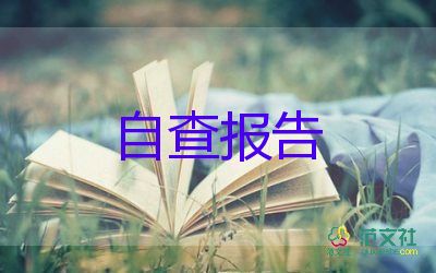 工程類(lèi)畢業(yè)自我鑒定優(yōu)秀8篇