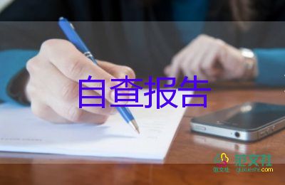 2023學(xué)生自我鑒定總結(jié)模板7篇