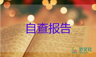 學(xué)生萬能檢討書3000字2篇