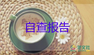 員工作自我鑒定通用8篇