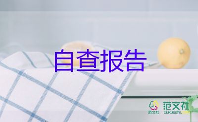 畢設生自我鑒定優(yōu)質8篇