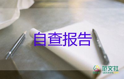 非應屆生自我鑒定通用7篇