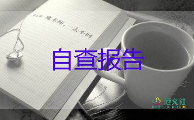 高校畢業(yè)登記自我鑒定范文7篇