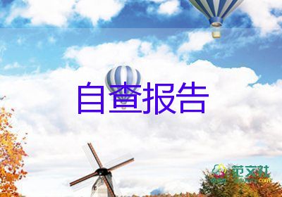 學(xué)生登記表模板自我鑒定6篇