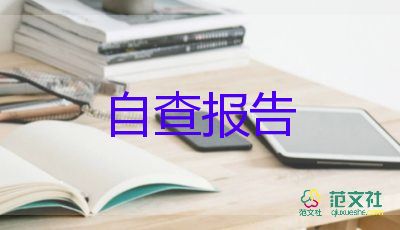 2023護理自我鑒定精選6篇