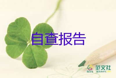 大一學(xué)年自我鑒定最新8篇