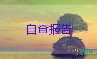 保險(xiǎn)轉(zhuǎn)正自我鑒定8篇