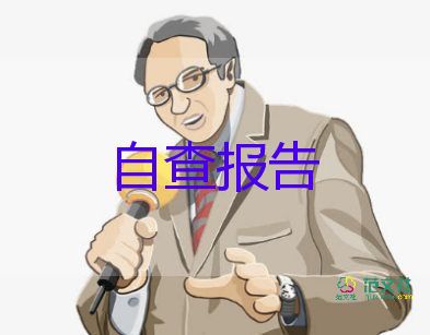 畢業(yè)登記表自我鑒定通用8篇