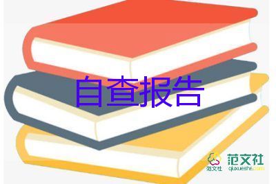 大學(xué)生大二自我鑒定800字左右5篇