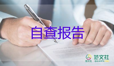 填檔案的自我鑒定通用7篇