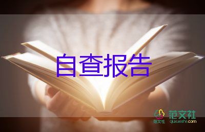 師范英語(yǔ)自我鑒定推薦7篇