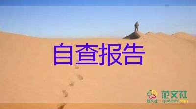 會(huì)計(jì)專業(yè)的自我鑒定7篇