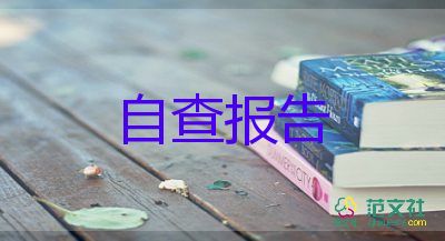 函授畢業(yè)生登記表的自我鑒定優(yōu)質(zhì)5篇