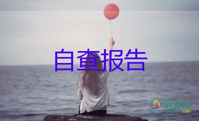 晉檔自我鑒定推薦7篇