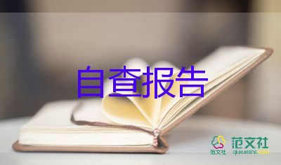 高等畢業(yè)學校自我鑒定精選7篇