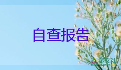 護實習(xí)鑒定表自我鑒定推薦8篇