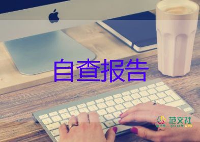 是涵本人自我鑒定最新8篇