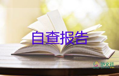 零售藥店醫(yī)保自查自糾報告范文7篇