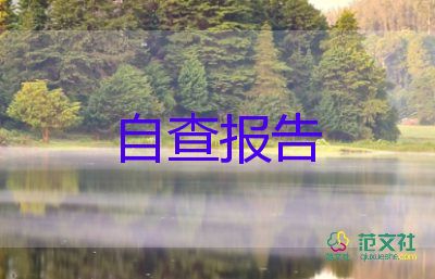 綜合素質(zhì)與能力的自我鑒定8篇