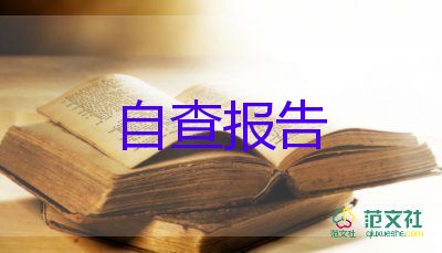 教務主任的述職報告模板6篇