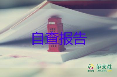 函授大學(xué)本科自我鑒定8篇