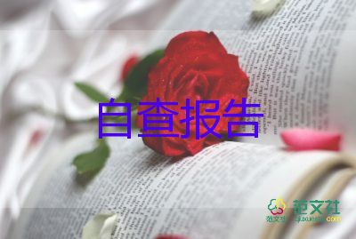 大學畢業(yè)個人鑒定表自我鑒定精選8篇