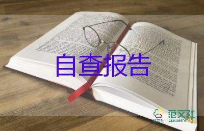 護理總鑒定自我鑒定優(yōu)質(zhì)8篇