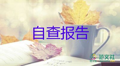 個(gè)人述職報(bào)告推薦7篇