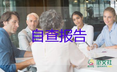 大學(xué)自我鑒定畢業(yè)生登記表500字7篇