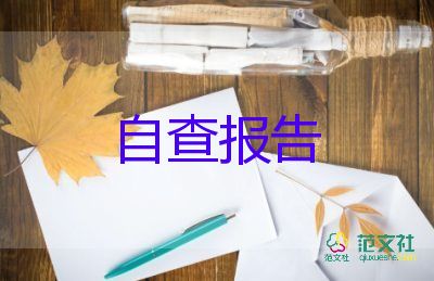 專升本畢業(yè)生個人自我鑒定8篇