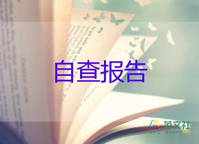 中學(xué)生自我鑒定100字左右5篇