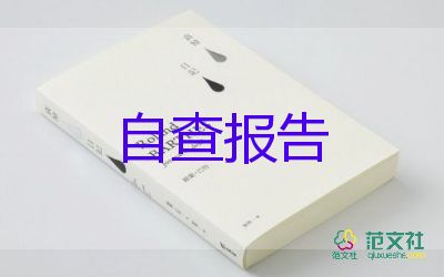 進修室自我鑒定最新7篇