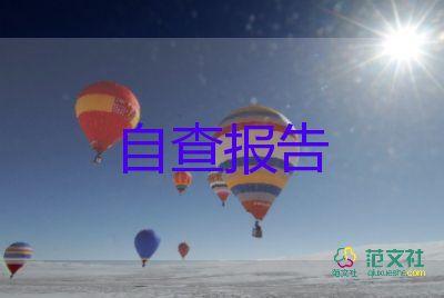 在婦科的自我鑒定優(yōu)質(zhì)6篇